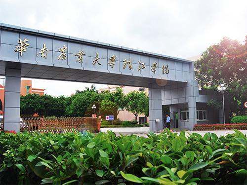 华南农业大学珠江学院是几本学校？